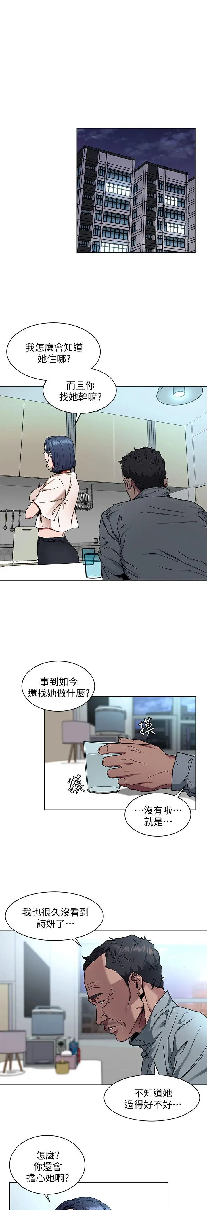 第8話
