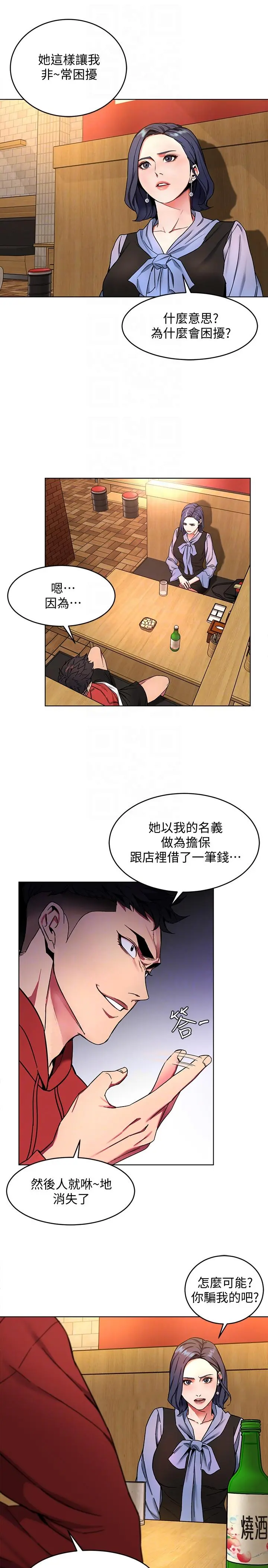 第12話