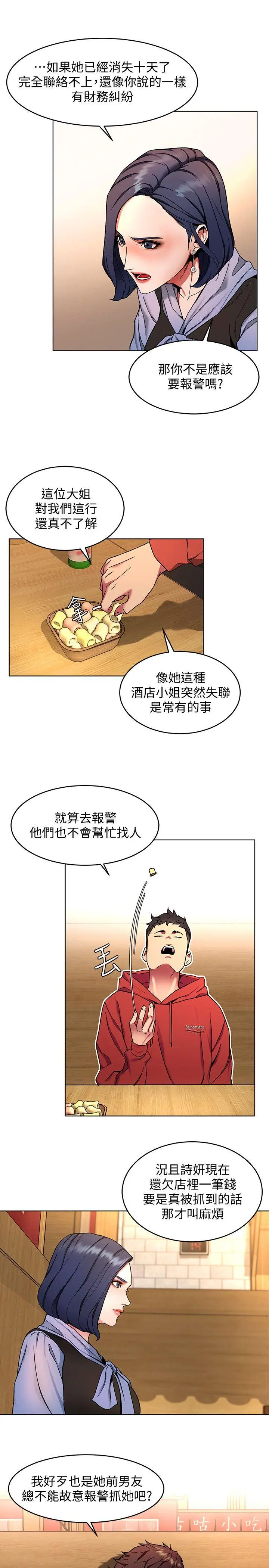 第12話