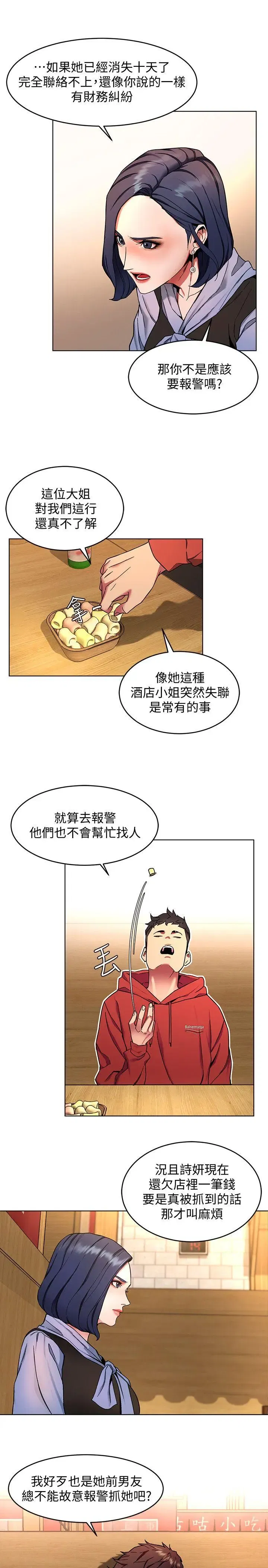 第12話