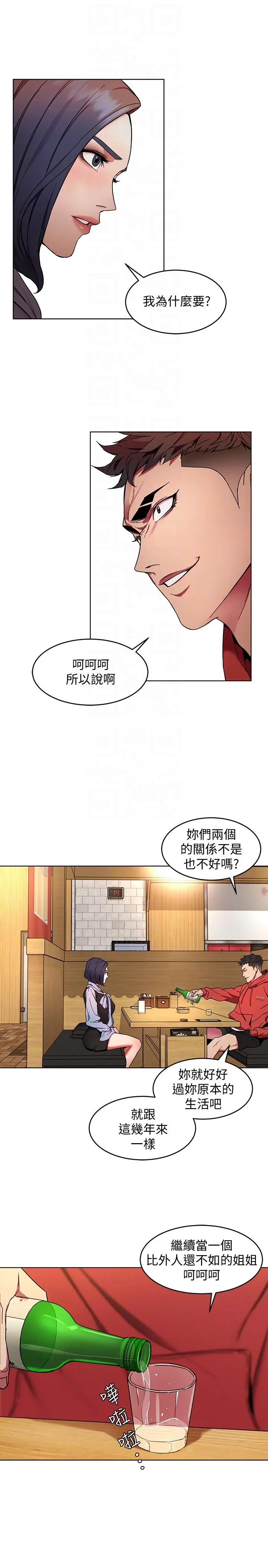 第12話