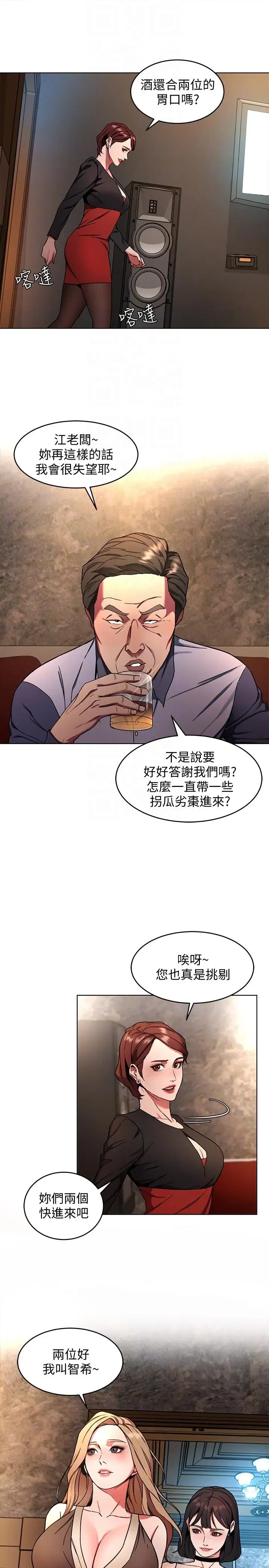第12話