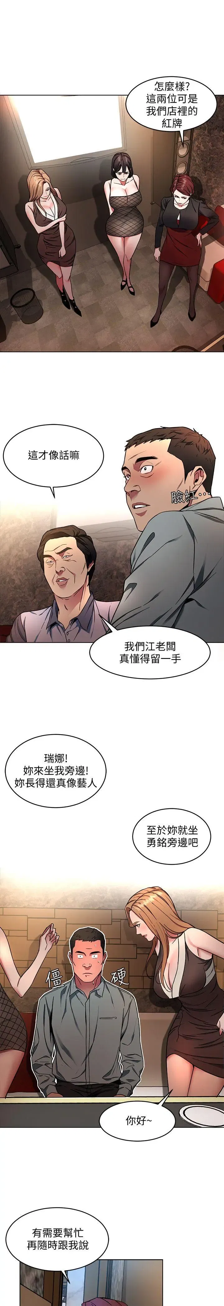第12話