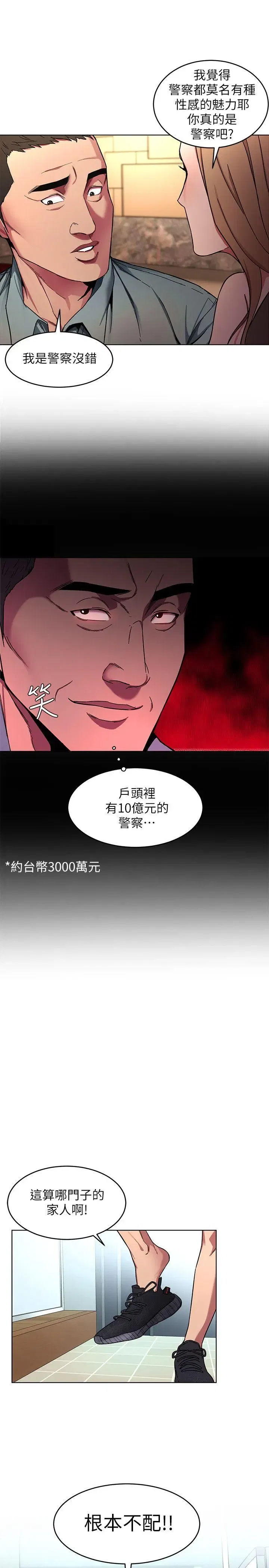 第12話