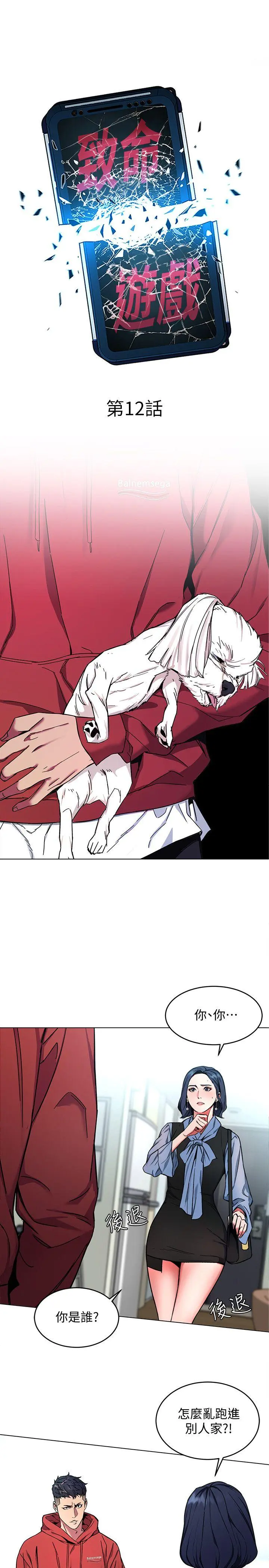 第12話