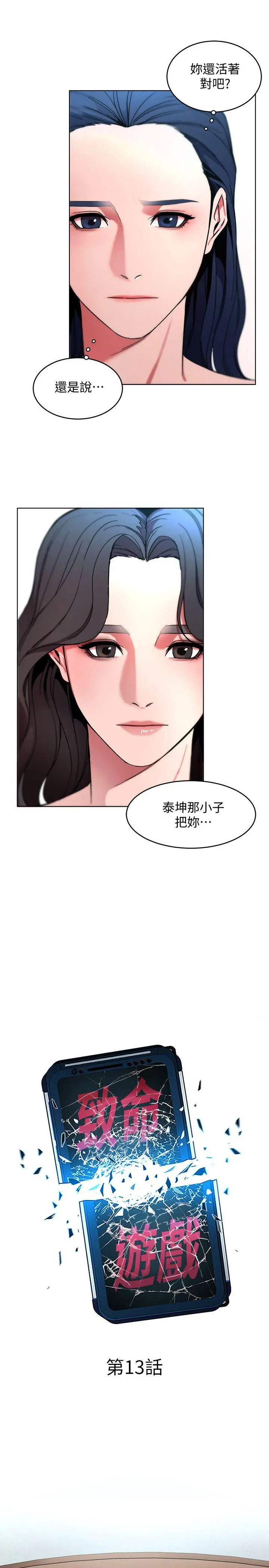 第13話