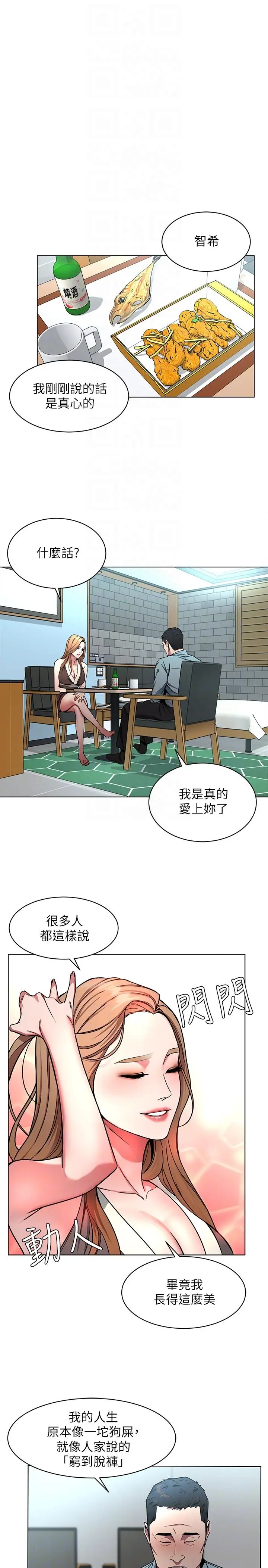 第14話