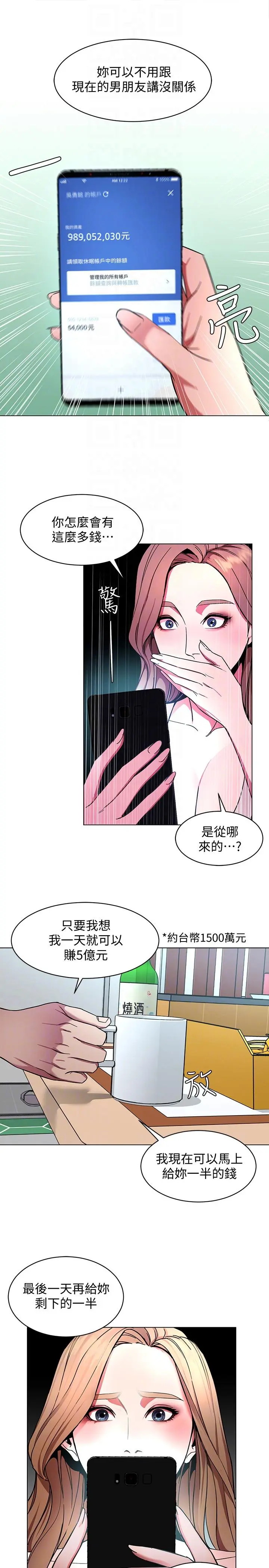第14話