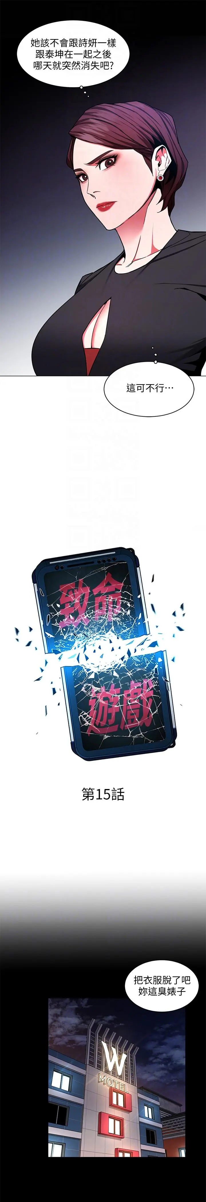 第15話