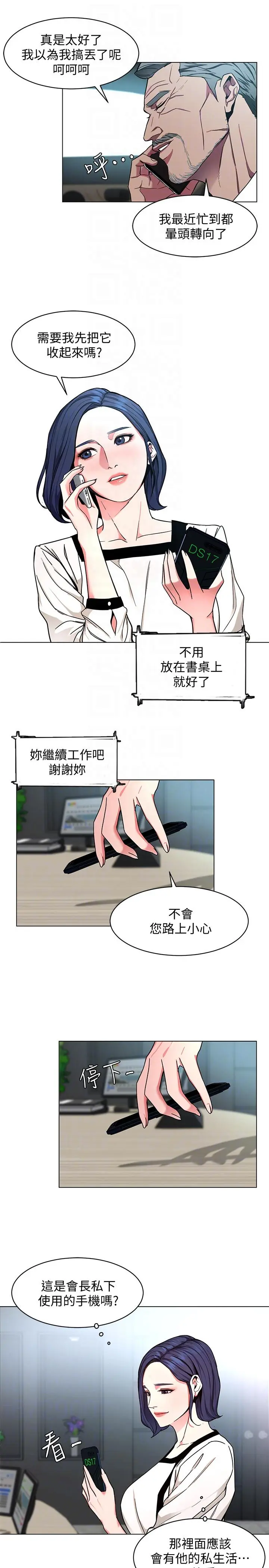 第16話