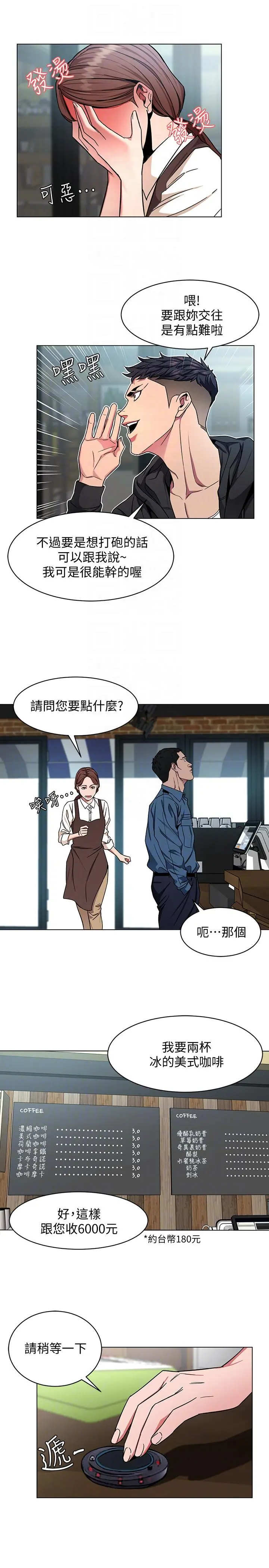 第16話