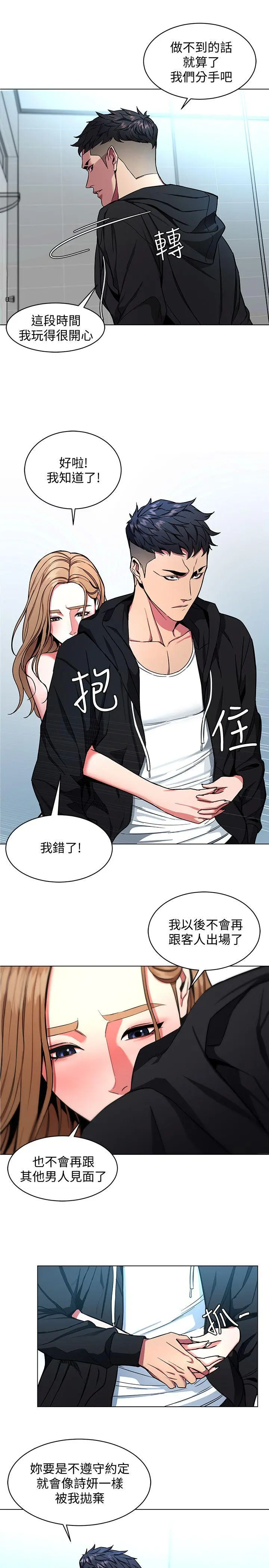 第16話