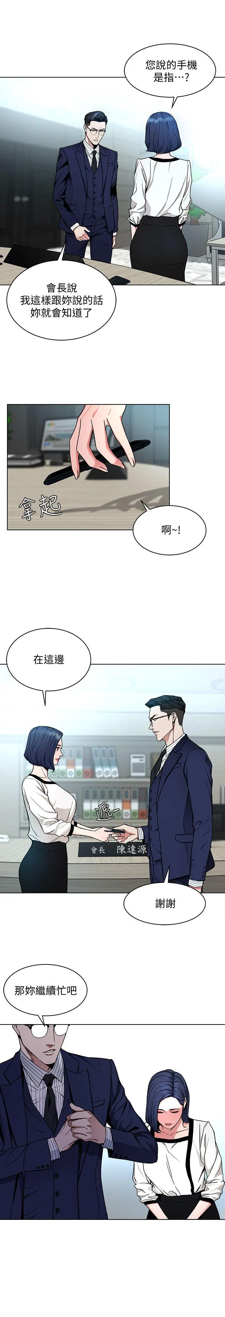第17話
