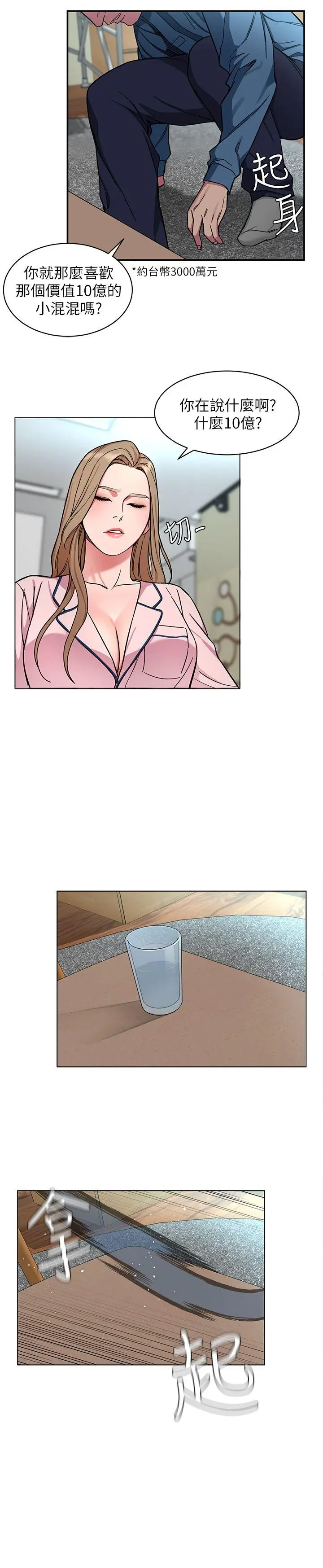 第17話