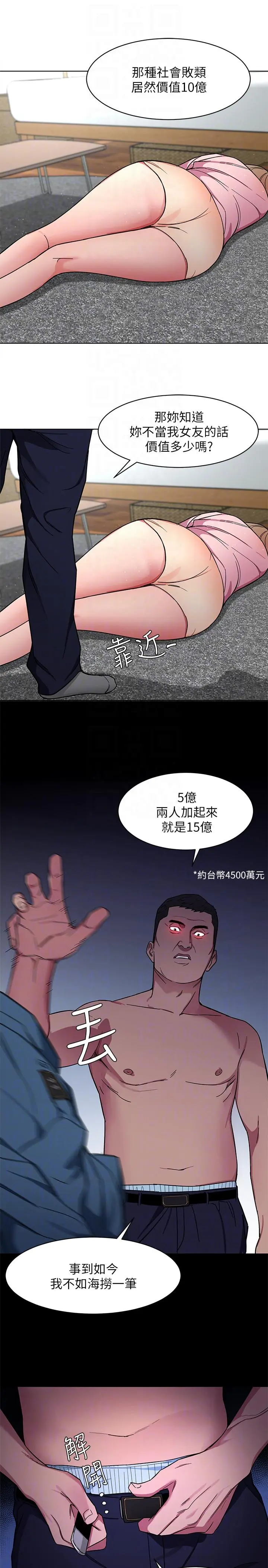 第17話