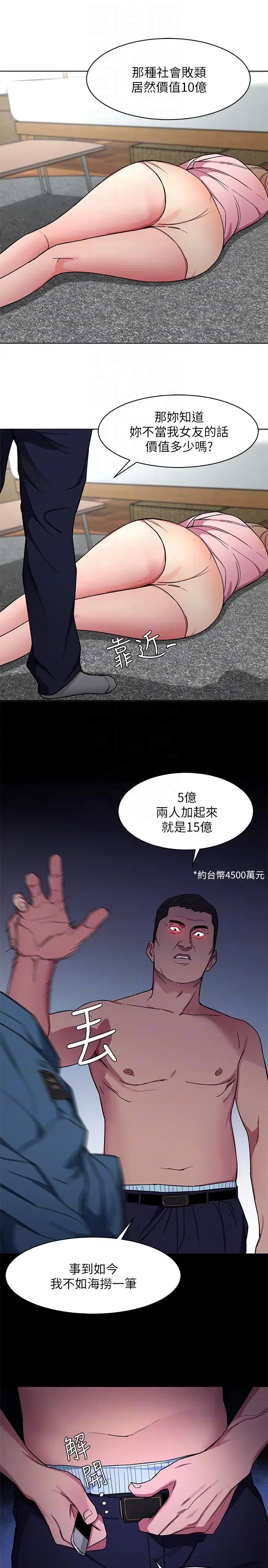 第17話
