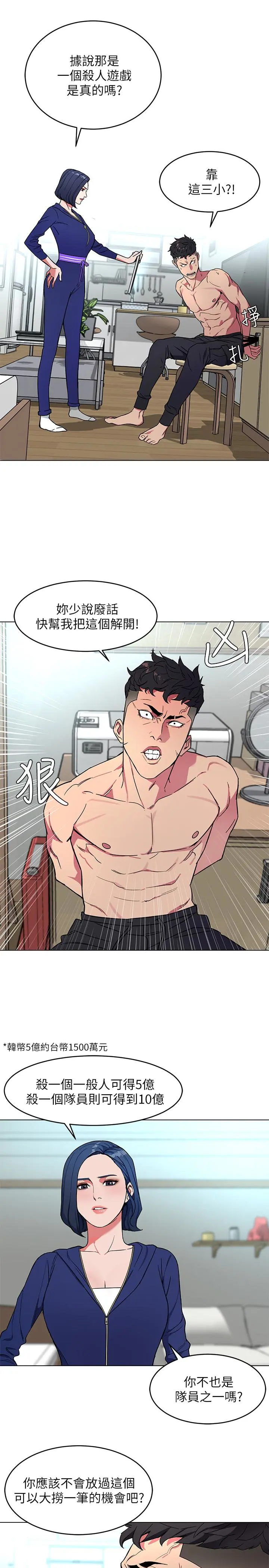 第19話