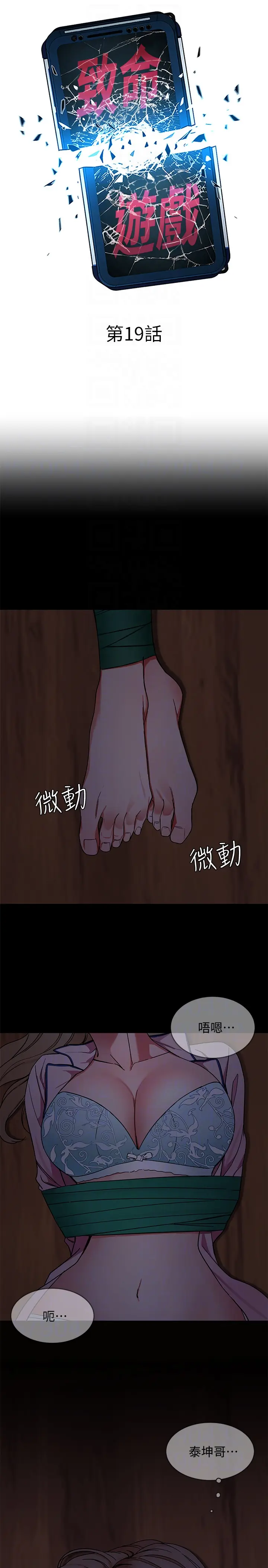 第19話