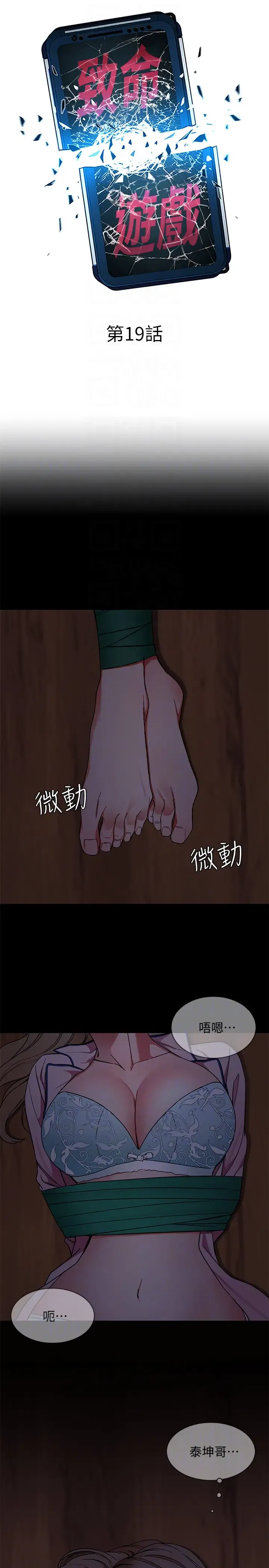 第19話