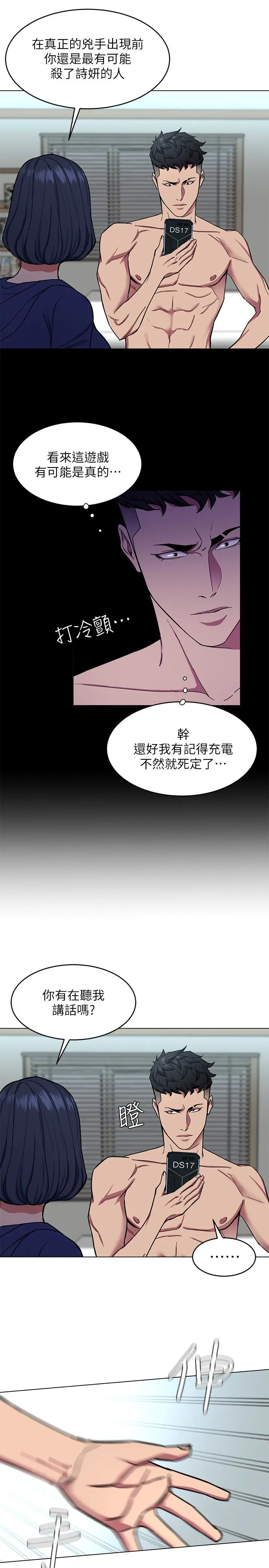 第20話