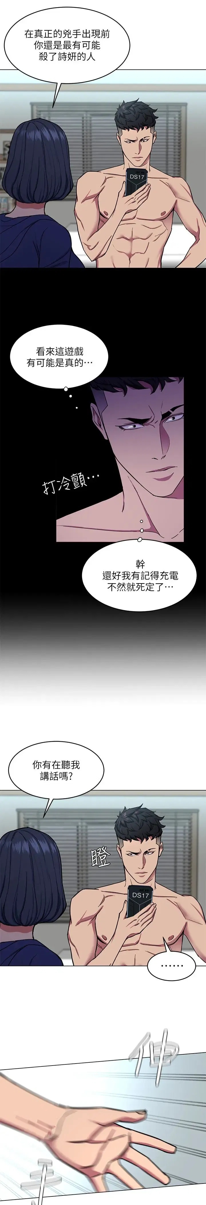 第20話
