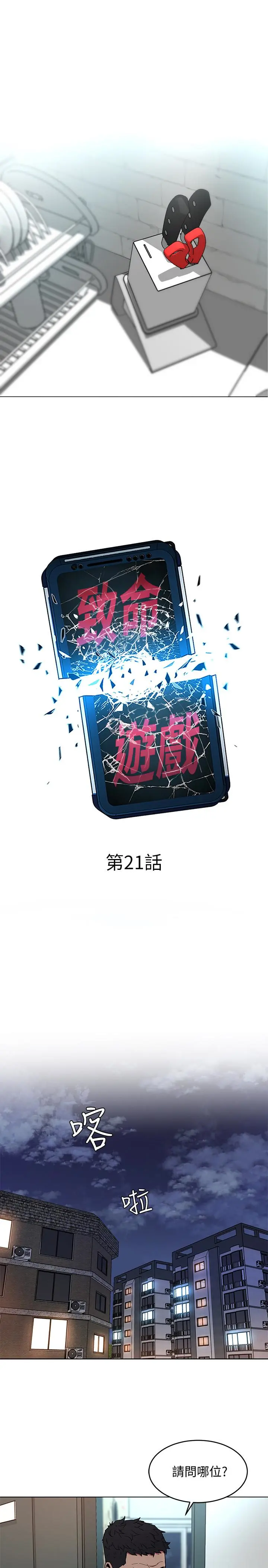第21話