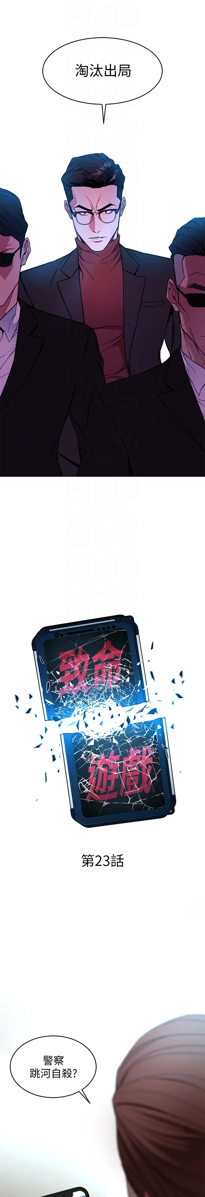 第23話