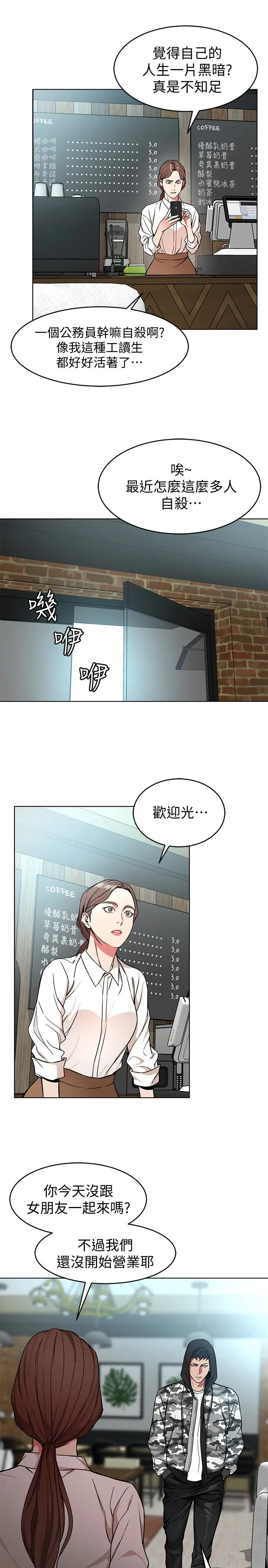 第23話