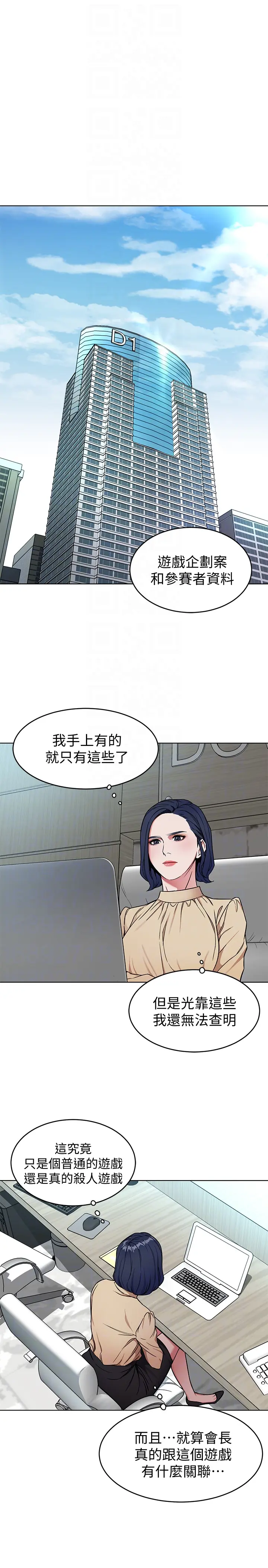 第23話