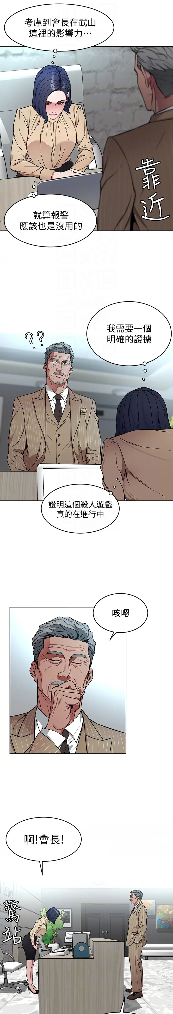 第23話
