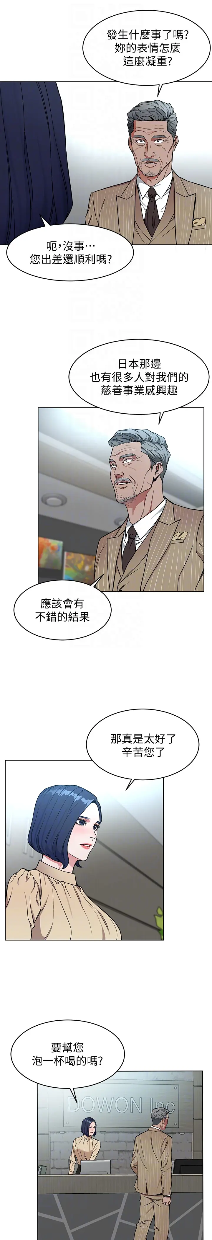第23話