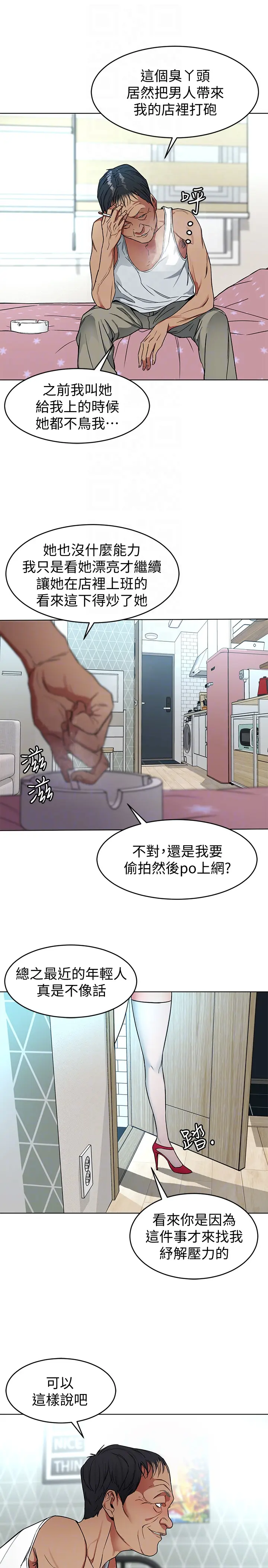 第23話