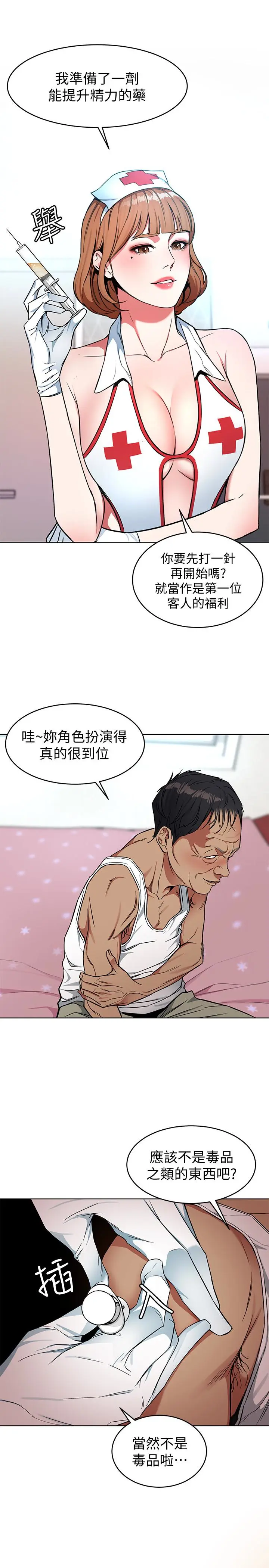 第23話