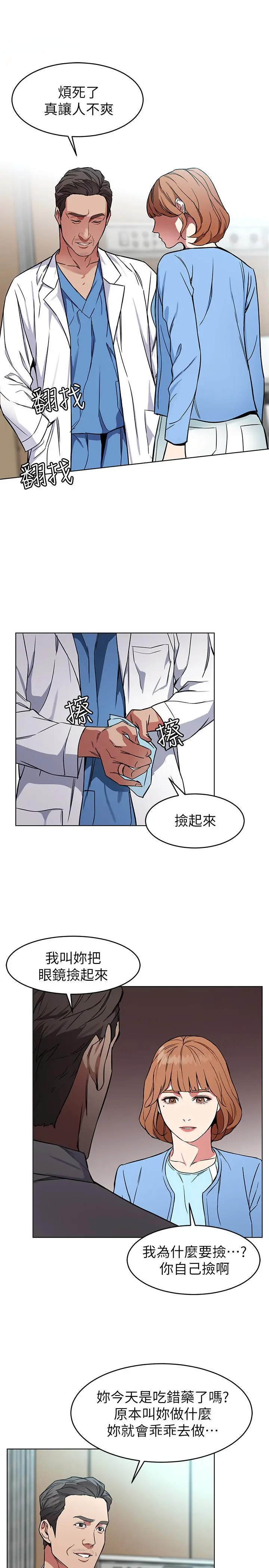 第24話