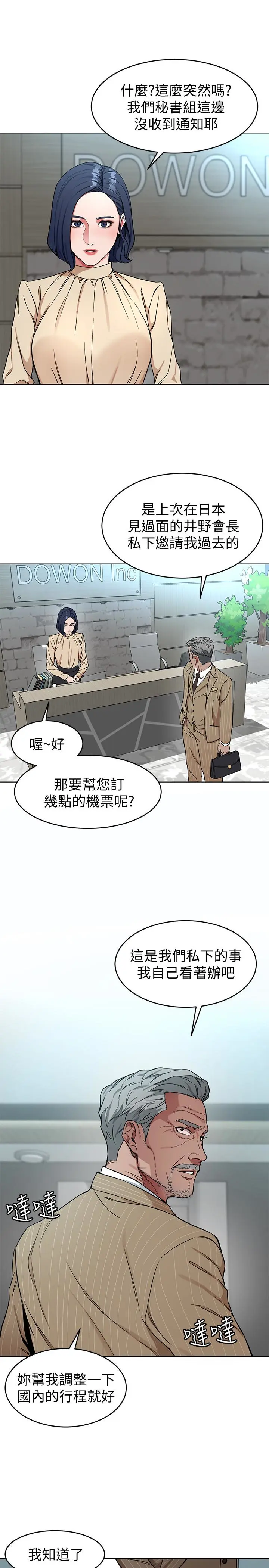 第25話