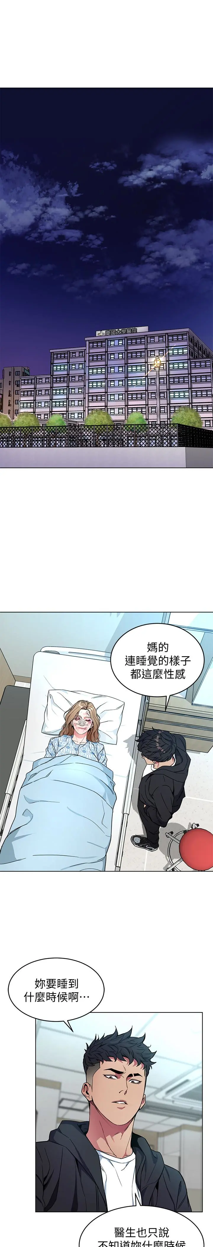 第25話