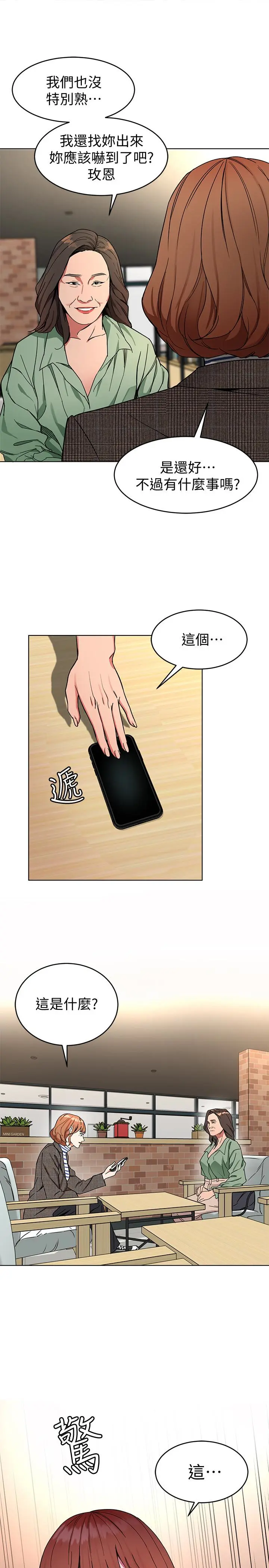 第25話