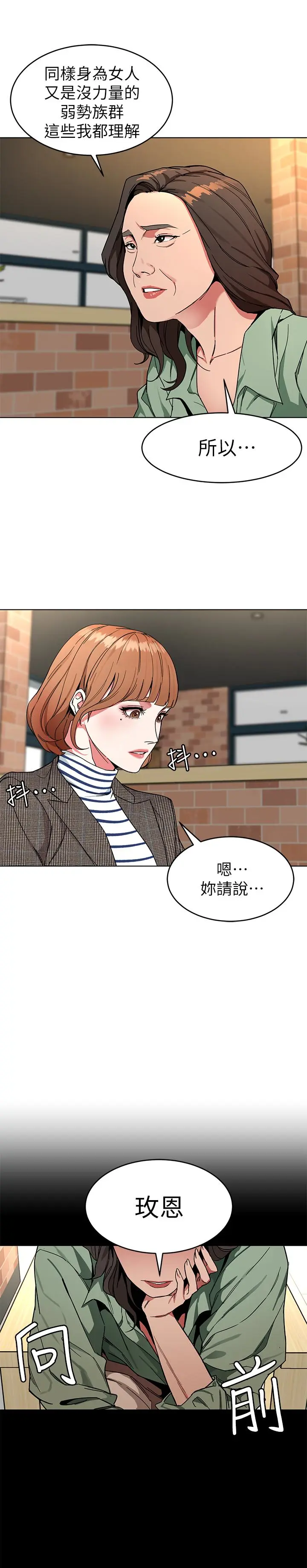 第25話