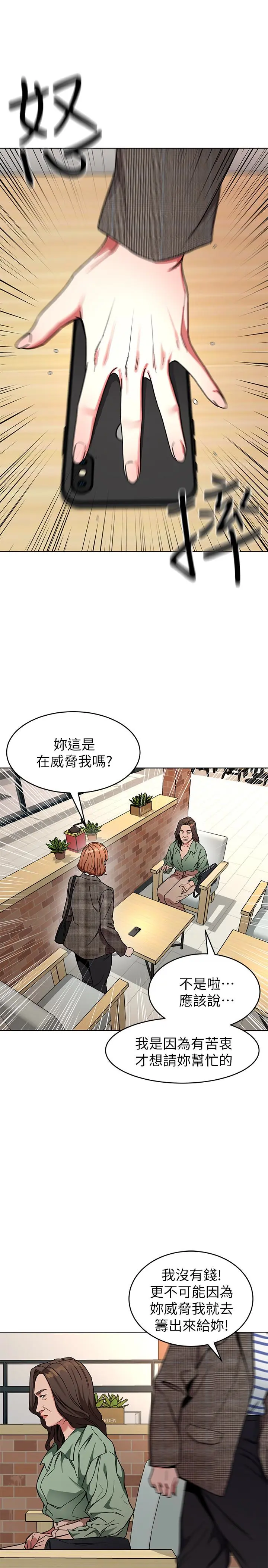 第26話