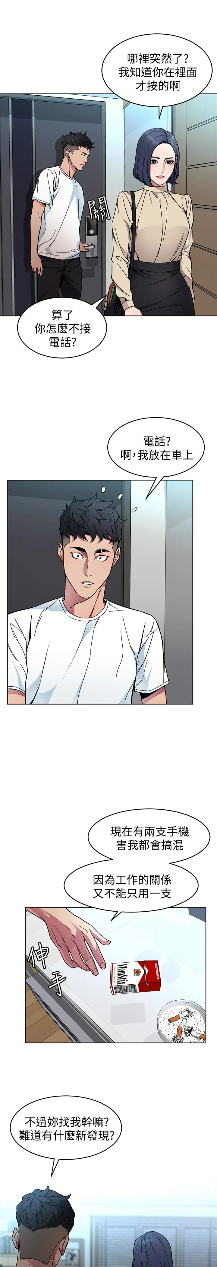 第26話