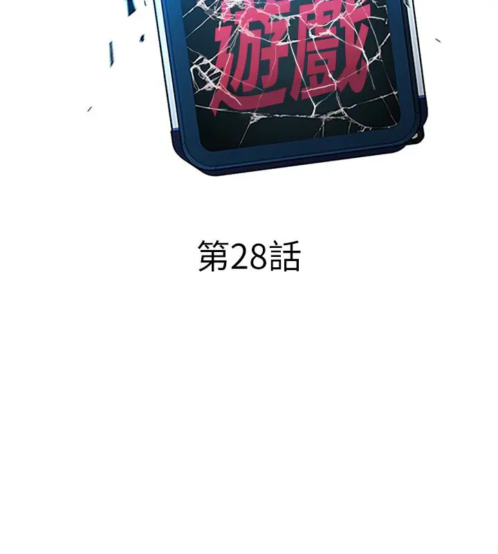 第28話
