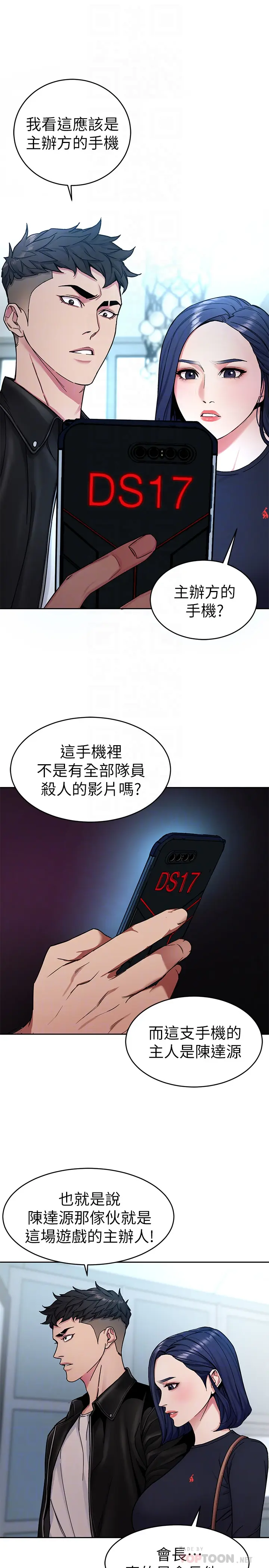 第28話