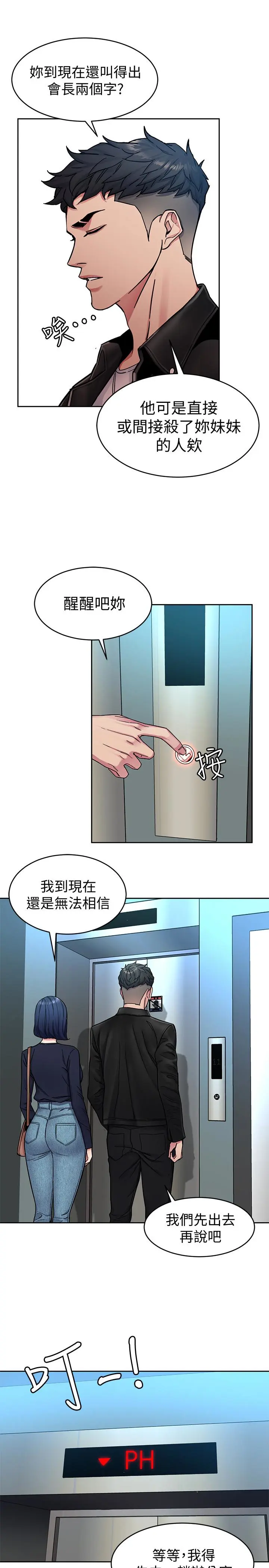 第28話