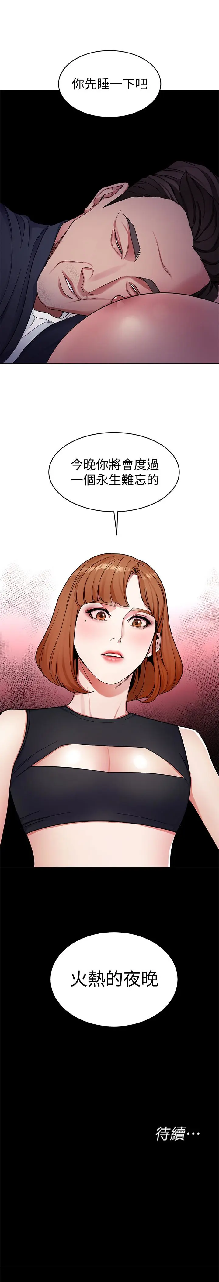 第28話