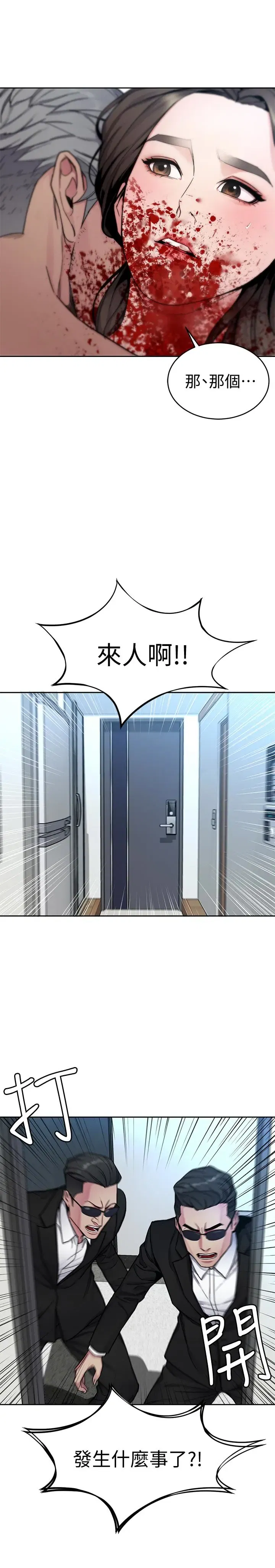 第28話