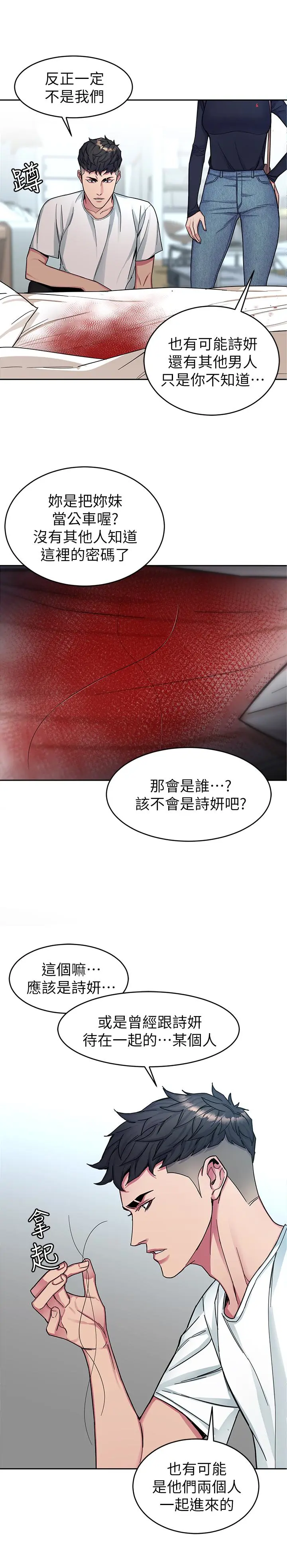 第29話