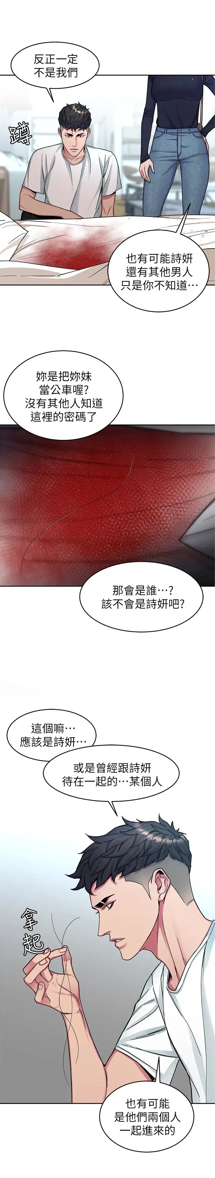 第29話