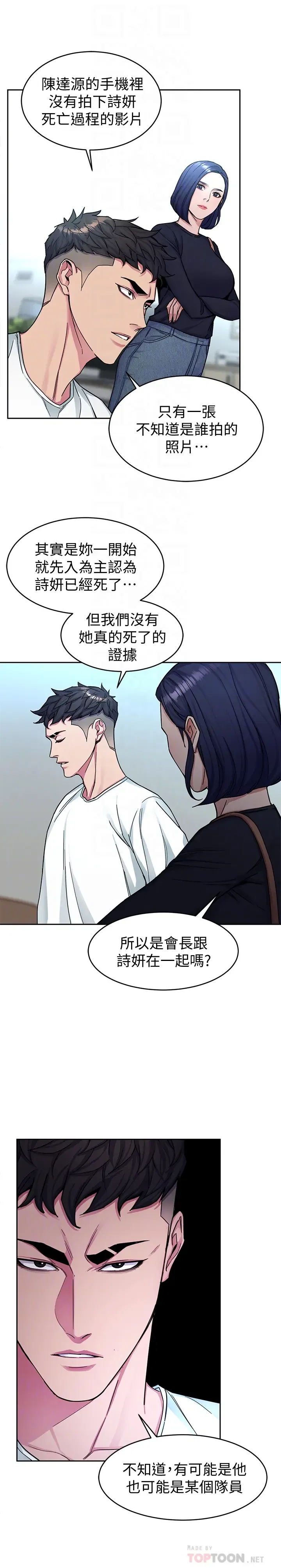 第29話