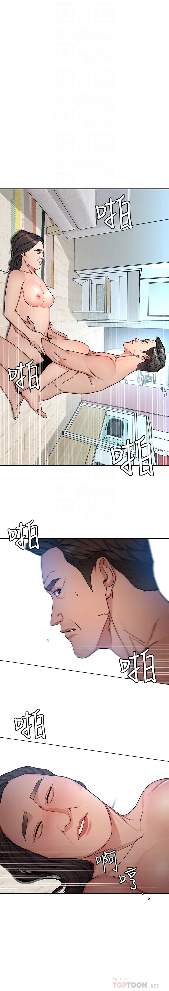 第29話