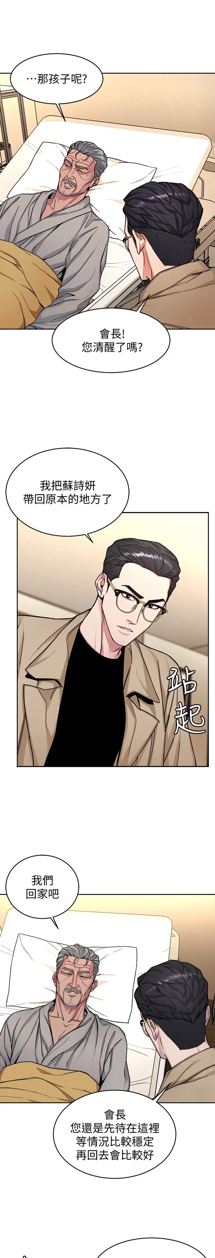 第29話